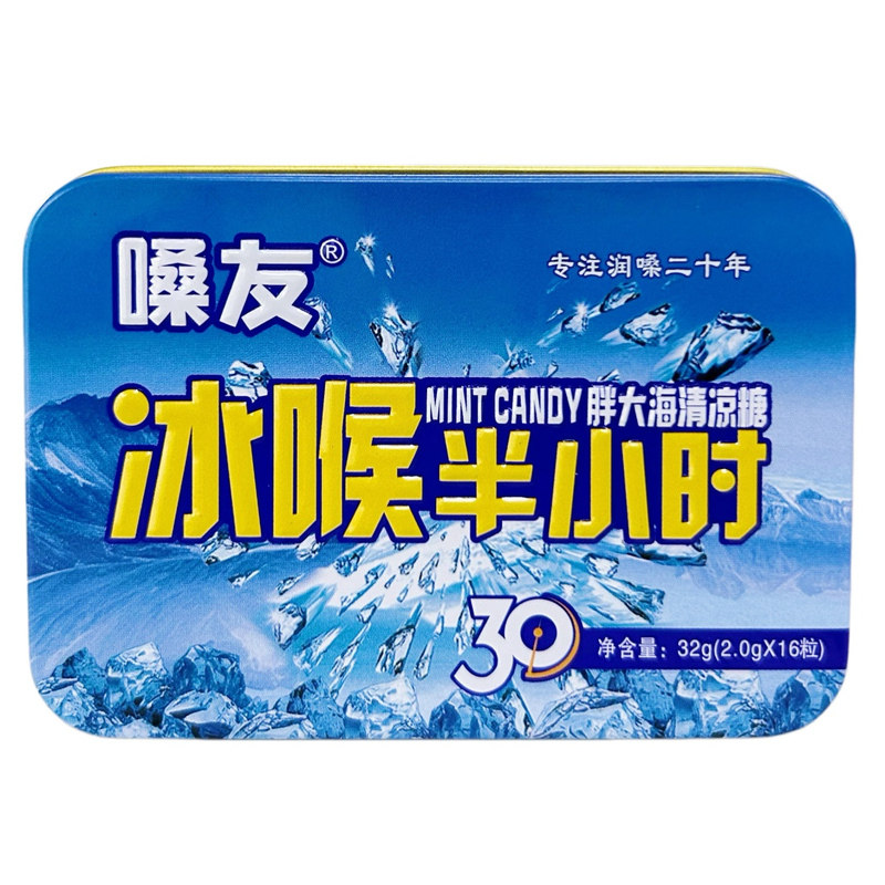 胖大海清凉糖冰喉半小时胖大海正