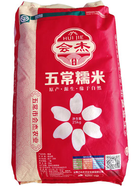 五常圆糯米粘糯白糯米50斤