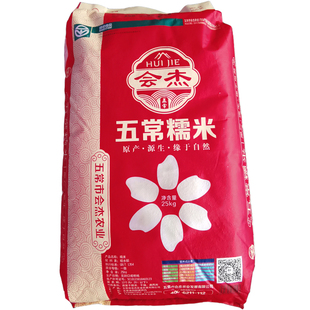 商用会杰东北五常圆糯米50斤装新饭团米乳白香江米酿酒粽子粘糯