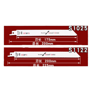 往复锯马刀锯条金属加长粗齿细齿木工铝用曲线锯片手提电锯工具