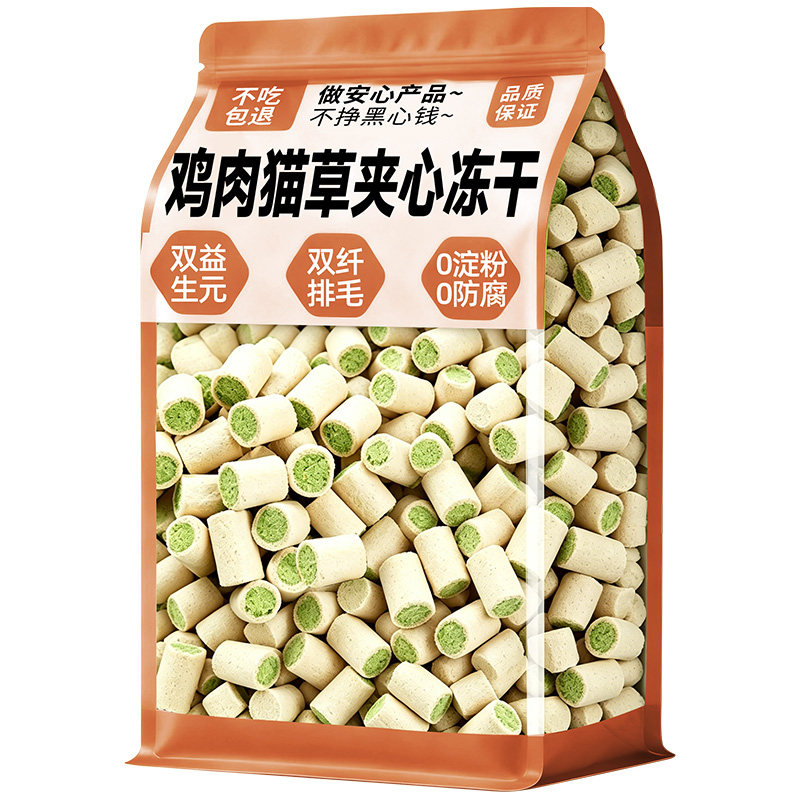 【双效排毛】鸡肉猫草夹心冻干