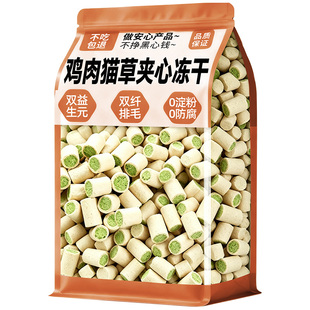猫草夹心冻干猫咪零食宠物温和营养磨牙增肥洁排毛化毛球片专用齿