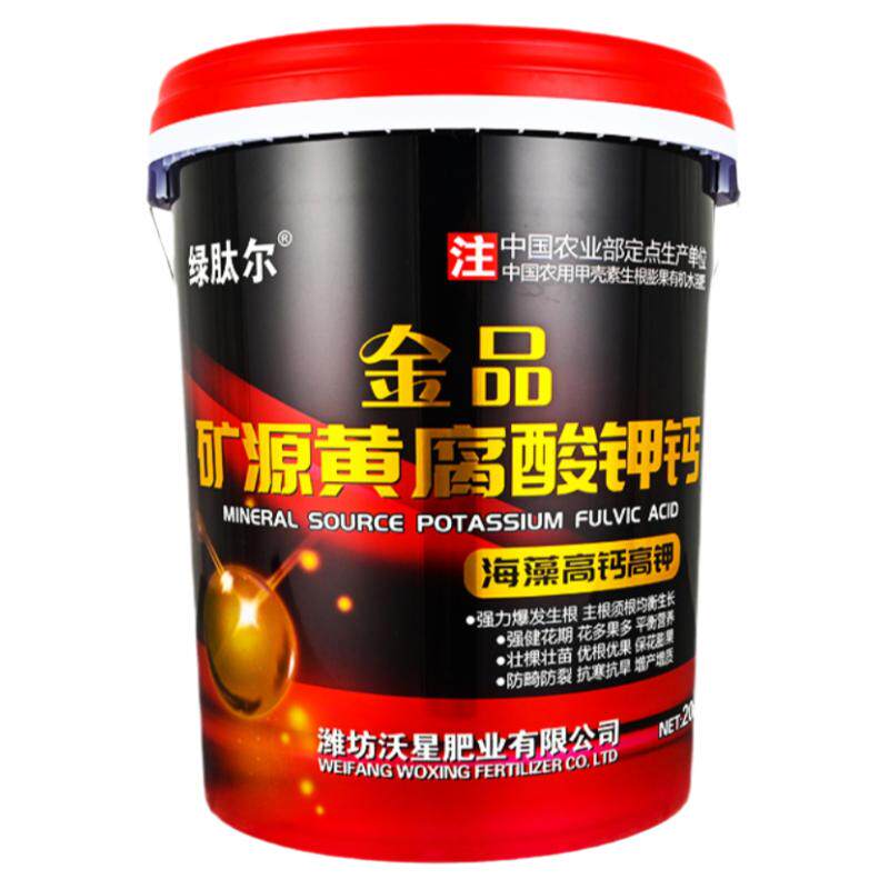 矿源黄腐酸钾水溶肥桶装正品包邮