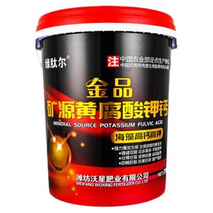 矿源黄腐酸钾腐殖酸海藻高钙钾生根壮苗有机肥蔬菜水溶肥正品肥料