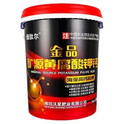矿源黄腐酸钾水溶肥桶装正品包邮