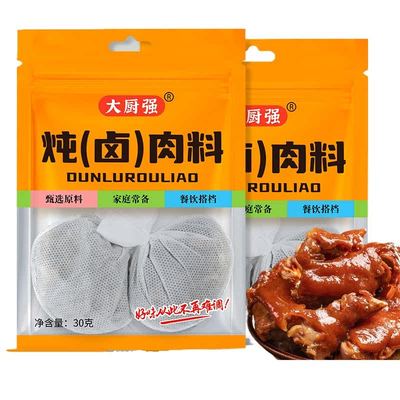 五香卤料包香浓卤肉料包卤猪蹄猪头肉牛肉鸭脖卤水调味料香料调料
