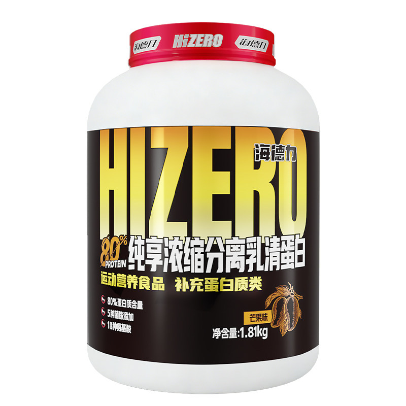 海德力80%浓缩分离乳清蛋白粉