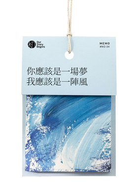 青春之诗便签本文艺留言纸素材贴