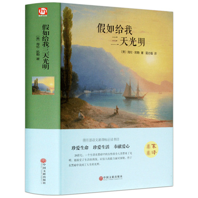 世界名著中国文联出版社