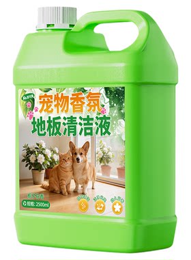 宠物地板清洁剂拖地瓷砖清洗液