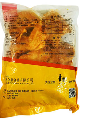 锦盛香奥尔良鸡翅10对*10包
