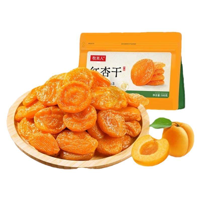 [官方正品]牧果人无核红杏干500g大果肉果脯蜜饯网红休闲解馋零食