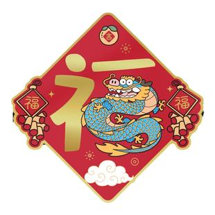2026新款过年全磁吸门贴福字门贴春节新年马年入户门装饰大门布置