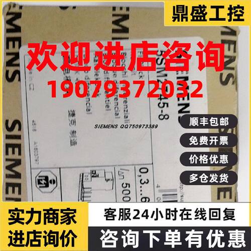 议价5SM2745-8  5SM2845-8 5SM28458 5SM27458