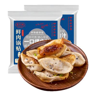 乔家栅鲜肉锅贴饺子早餐早点