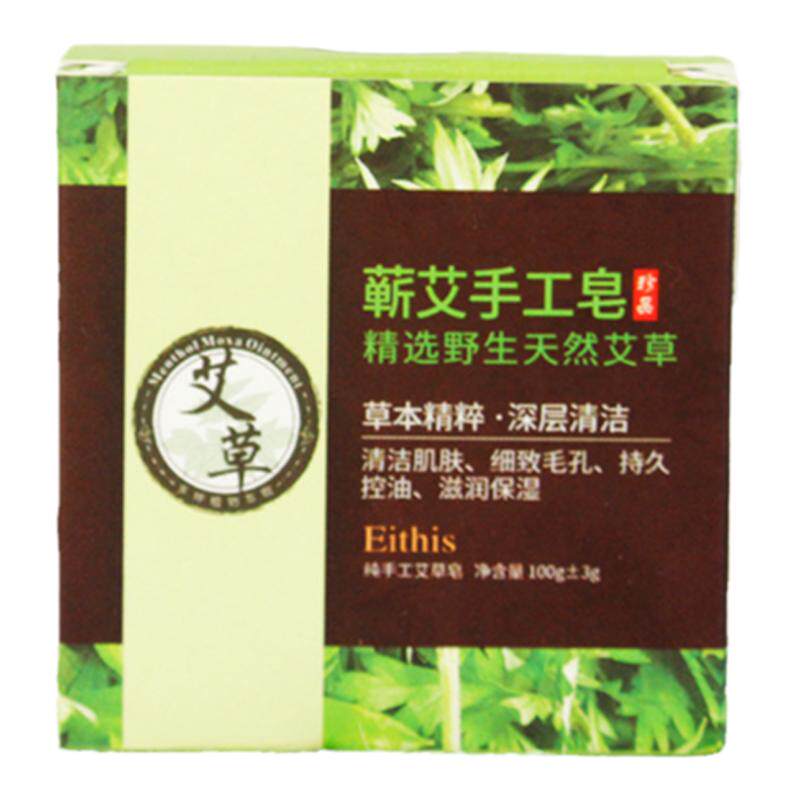 专用除螨皂艾草手工香皂去螨虫