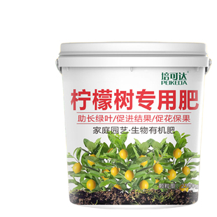 柠檬树专用肥料地栽庭院四季果树颗粒型复合肥缓释肥有机肥料追肥