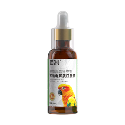 顶制鹦鹉专用电解质水多种维生素