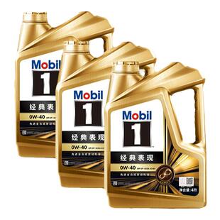 官方正品Mobil美孚1号经典表现金美孚0W-40 12L SP 全合成机油