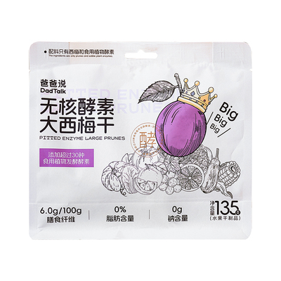爸爸说无核酵素西梅干糯叽叽