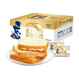豪士炼乳夹心早餐吐司面包速食代餐蛋糕下午茶点心零食460g*2箱