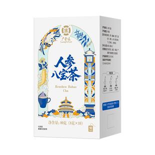 广誉远人参八宝茶 80g（8g*10）含桑葚大枣玛咖粉枸杞子黄精人参