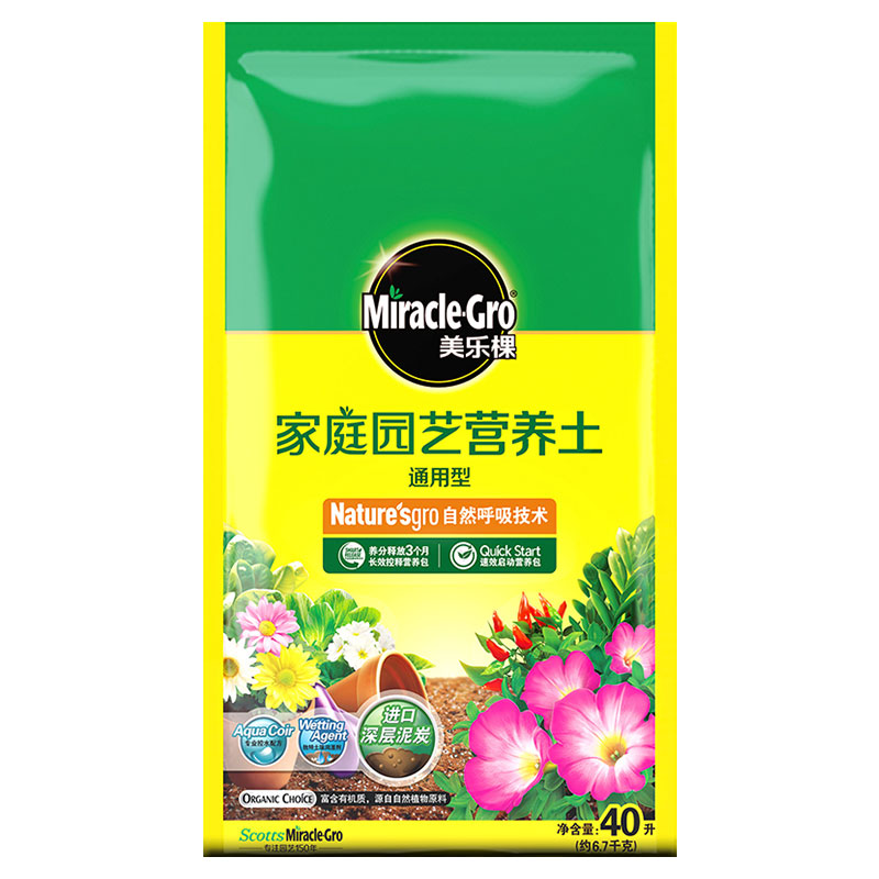 美乐棵泥炭土家用种植土壤40升营养土养花种菜通用月季专用花土
