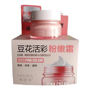 米思卡豆花清透粉嫩霜遮瑕提亮肤色保湿滋润素颜裸妆懒人面霜