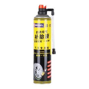 迈克Michel汽车自动充气自补补胎液真空胎快速补胎新能源汽车同款