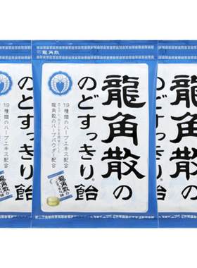 龙角散薄荷润喉糖3袋润嗓清凉
