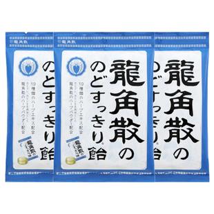 【自营】3袋龙角散薄荷润喉糖果原味70g咽喉咙润嗓清凉独立含片