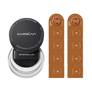 【U先试用】卡姿兰黑磁散粉混猫气垫霜底妆中小样组合