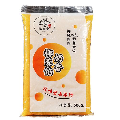 培之堂奶香椰蓉馅料低糖中秋广式月饼蛋黄酥包子面包原料包装500g