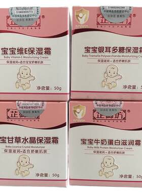 实体正品芷御坊儿童面霜婴儿面部