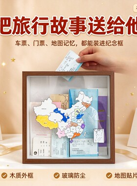 展示框机票地图旅行演唱会票根木质明信片桌面透明电影票相框
