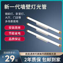 即插式壁灯LED长条灯镜前灯浴室卫生间过道灯T8T5灯管现代简约