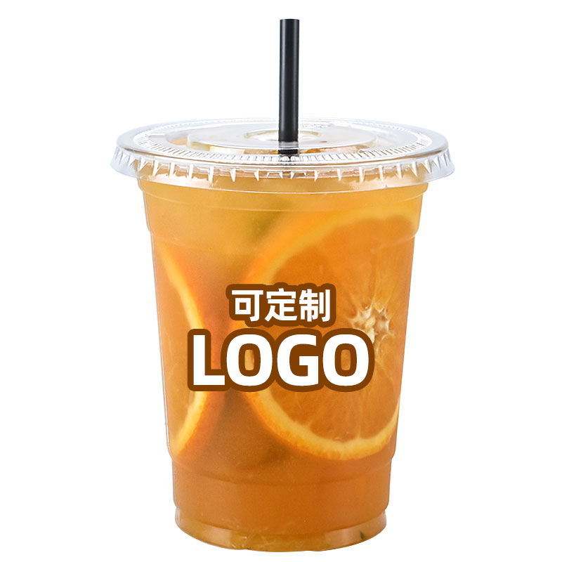 pet冷饮杯奶茶杯子一次性咖啡杯带盖500柠檬茶杯子商用饮料杯定制
