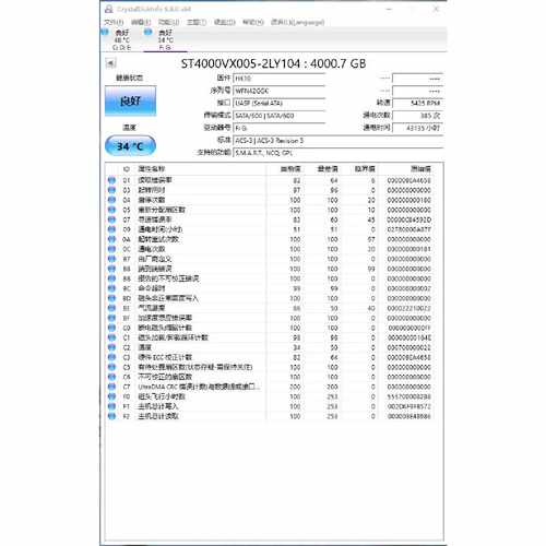 【议价-可维修】 ST4000VX005  HIKVISION /均有货