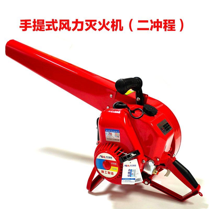 木安MA-9900风力灭火机四冲程手提6MF-32背负式森林MA-865二冲程