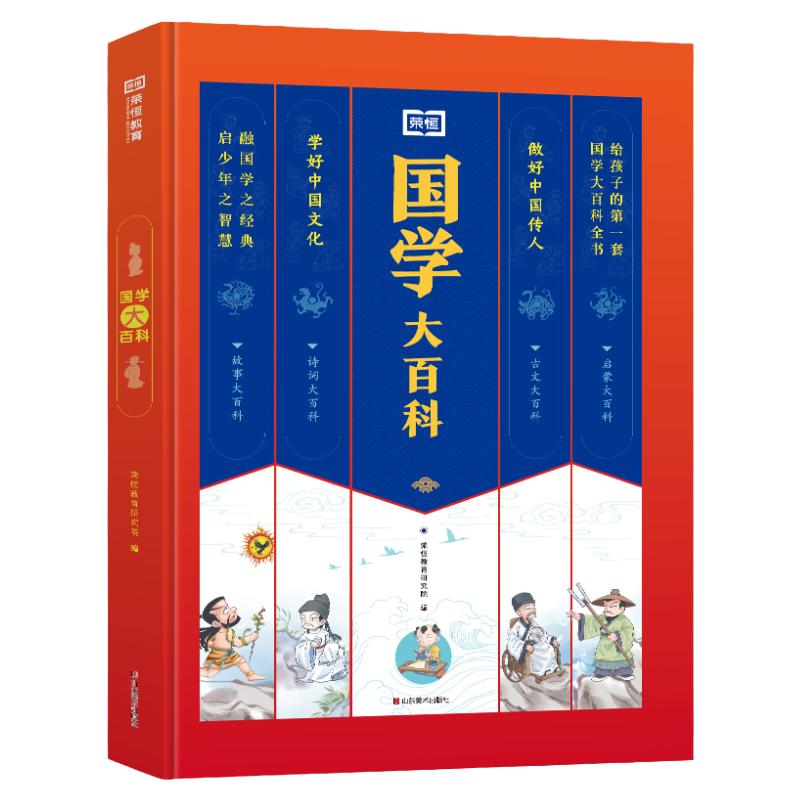 国学大百科儿童科普读物