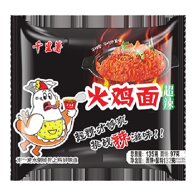 千里薯火鸡面袋装超辣干拌方便面泡面韩式加餐拌面冲泡速食品夜宵