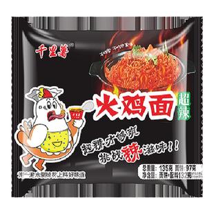 千里薯火鸡面袋装超辣干拌方便面泡面韩式加餐拌面冲泡速食品夜宵