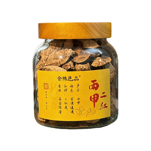 2015年新会西甲产区二红皮收藏级高货正宗新会陈皮自然生晒老陈皮