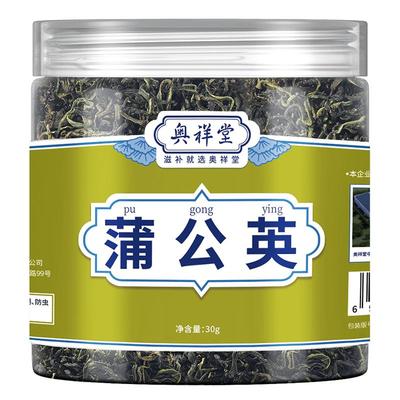 蒲公英乌梅饮正品搭蒲公英白梅花泡水喝的功效特级野生官方旗舰店