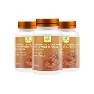 ALFAYAN香港破壁灵芝孢子粉胶囊赤灵林芝胶囊调节免疫力正品480粒