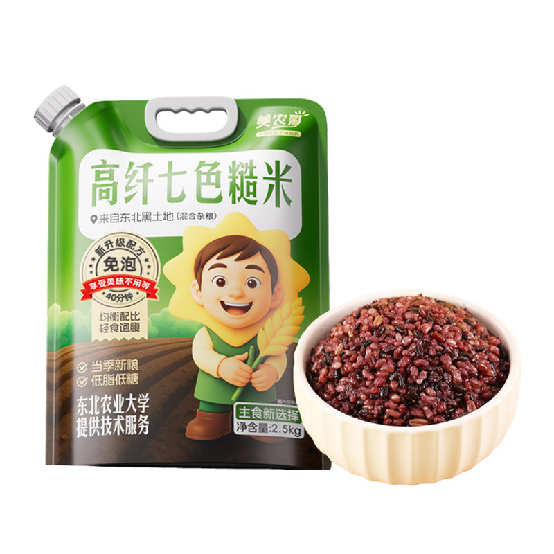 美农哥高纤免泡七色糙米5斤东北五谷杂粮米粗粮主食组合新米真空
