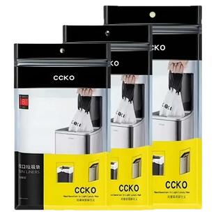 ccko垃圾袋家用加大加厚手提袋厨余办公室宿舍学生垃圾袋抽绳商用