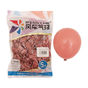 风车牌5寸圆形气球生日派对婚房婚庆装饰地爆球小气球100个/包