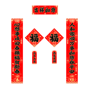 新款磁吸立体大尺寸马年对联春联福字大门贴入户门春节家用装饰品