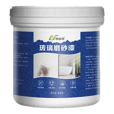 玻璃磨砂漆隐私遮挡净味环保家用